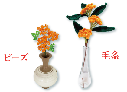 毛糸とビーズ