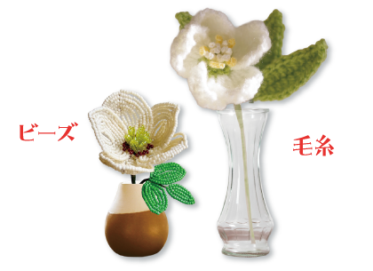 毛糸とビーズ