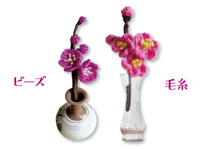毛糸とビーズ
