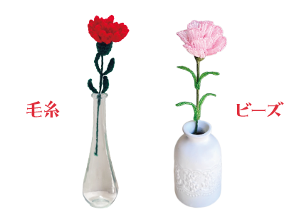 毛糸とビーズ