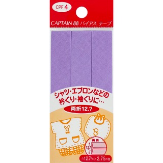 テトロン両折バイアス CPF4 紫 332 両折12.7mm | 商品情報