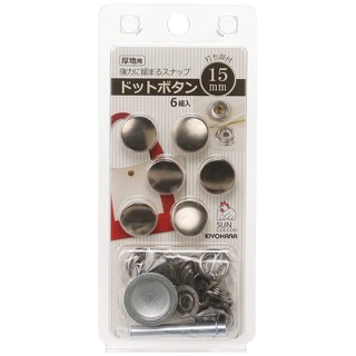 ドットボタン 6組入 打ち具付き 黒ニッケル SUN18-52 | 商品情報
