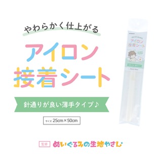 オリジナル　アイロン接着nY アイロン接着シート | 商品情報 | 手芸用品のパンドラハウス