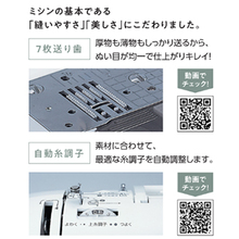 ブラザー コンピュータミシン Silfy3000 | 商品情報 | 手芸用品の 