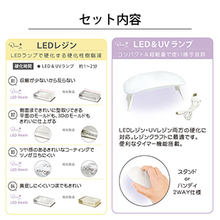 レジンスターターセット【SPT-9】 | 商品情報 | 手芸用品のパンドラハウス