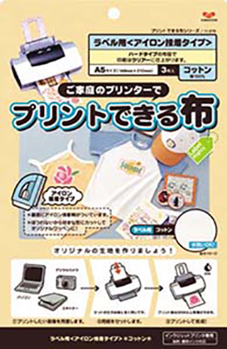 プリントできる布ラベル用 A5サイズ アイロン接着 | 商品情報 | 手芸