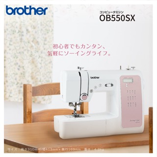ブラザー コンピュータミシン OB550SX | 商品情報 | 手芸用品の
