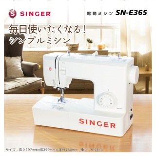 シンガー 電動ミシン SN-E365 | 商品情報 | 手芸用品のパンドラハウス シンガー 電動ミシン SN-E365 | 商品情報 | 手芸用品のパンドラハウス