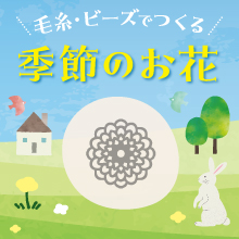 2025monthly flower11bnr220