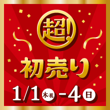 202601new year sale220bnr