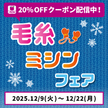 20251209keito machine fair220 1219