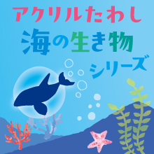 202509uminoikimono bnr220