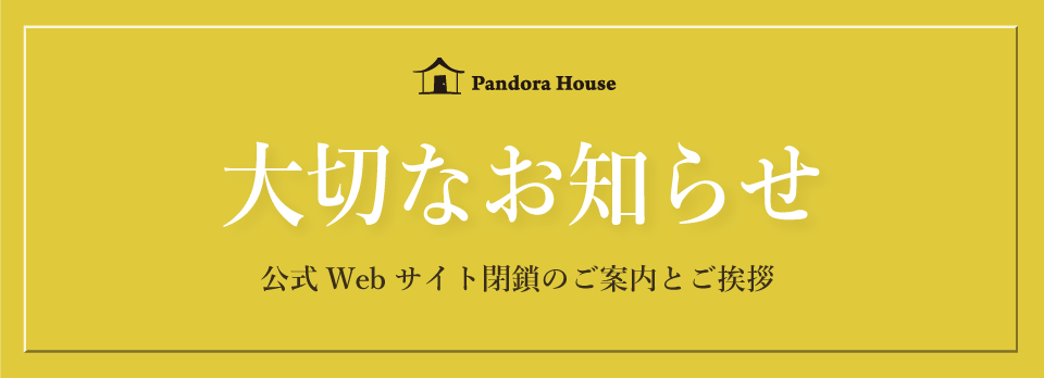 202604pandora close bnr960