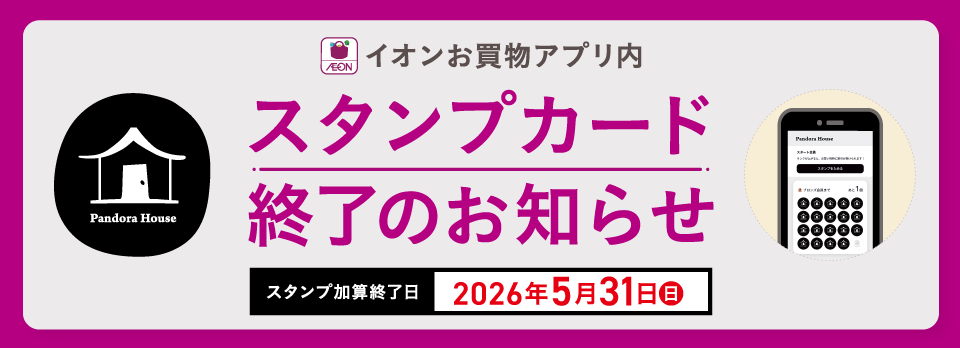 260416 pandora stamp bnr960